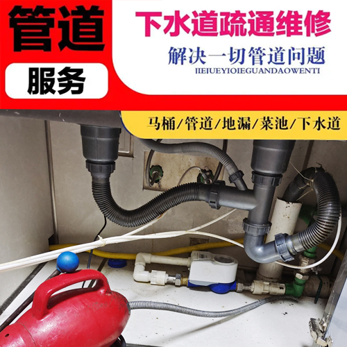 專(zhuān)業(yè)下水道疏通服務(wù)，快速上門(mén)，解決您的管道煩惱！